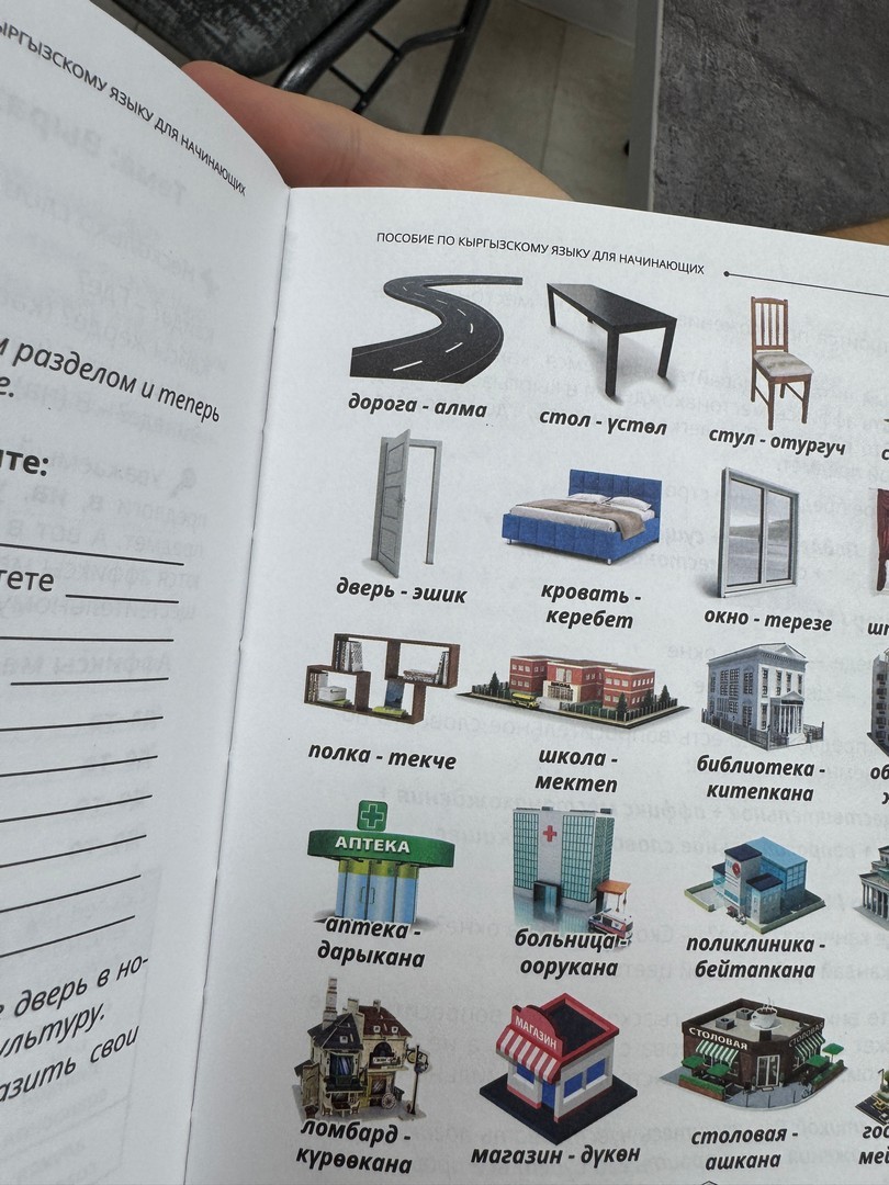 Превью: Страница 3 из учебника
