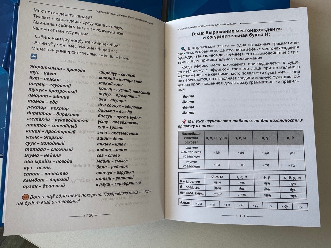 Превью: Страница 5 из учебника
