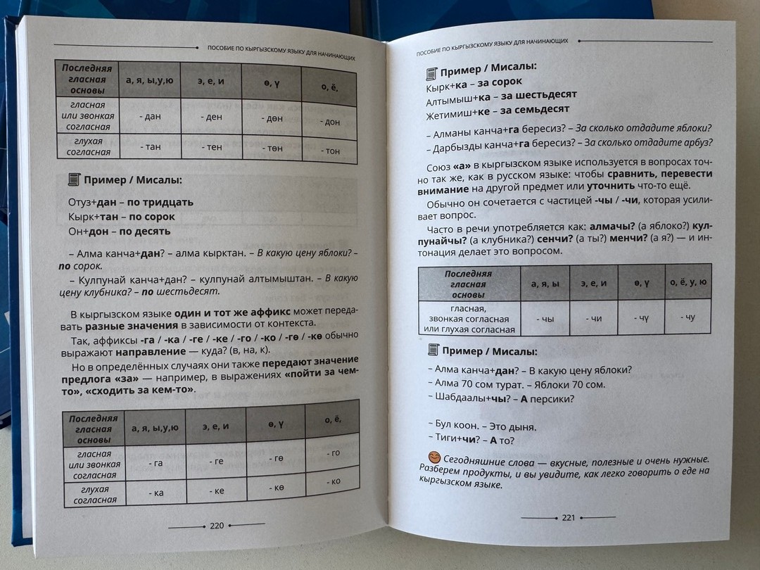 Превью: Страница 6 из учебника